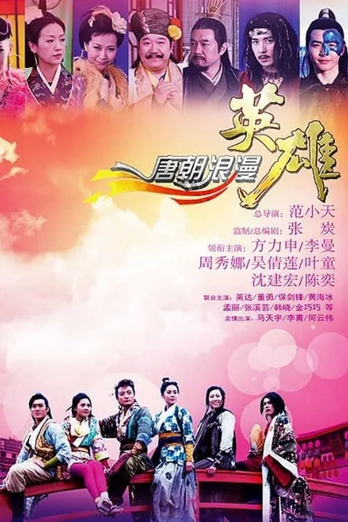 Poster Phim Anh Hùng Lãng Tử (Romantic Heroes of the Tang Dynasty)
