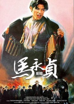 Poster Phim Anh Hùng Mã Vĩnh Trinh (Hero)