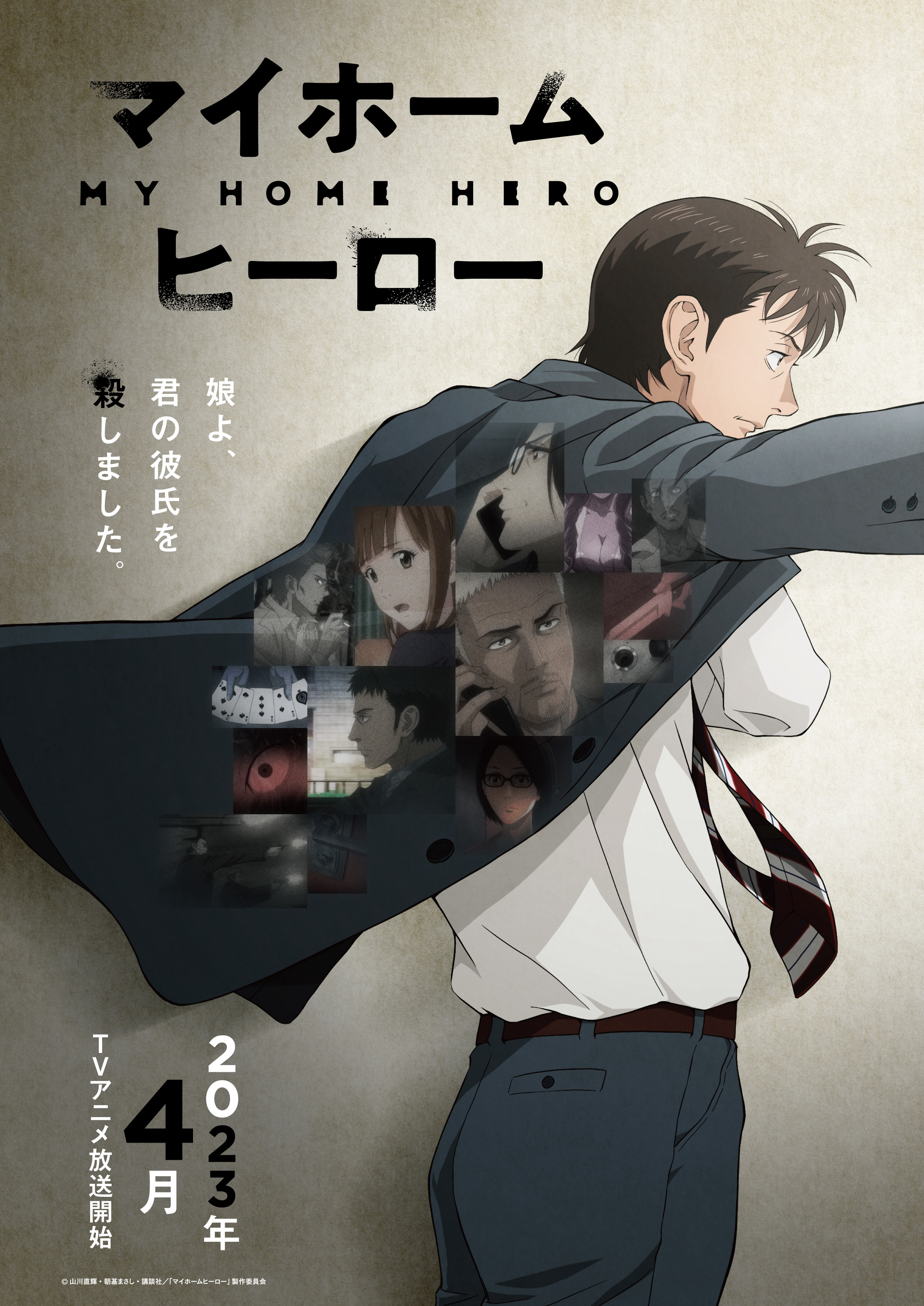 Poster Phim Anh Hùng Nhà Tôi (マイホームヒーロー)