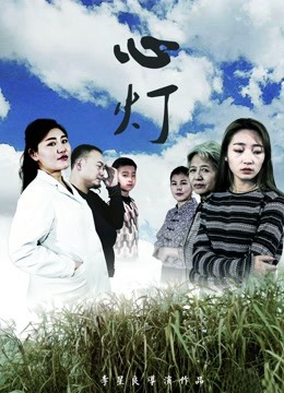 Poster Phim Ánh sáng của trái tim (Light of Heart)