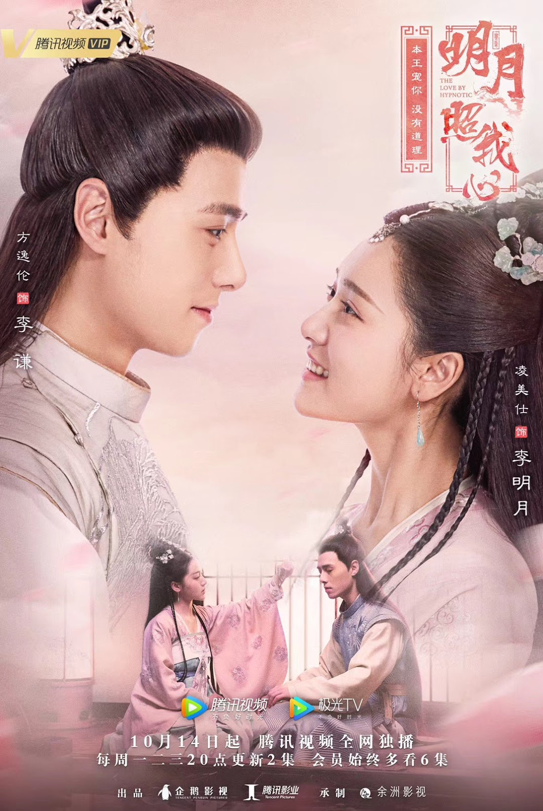 Poster Phim Ánh Trăng Soi Sáng Lòng Ta (The Love By Hypnotic)