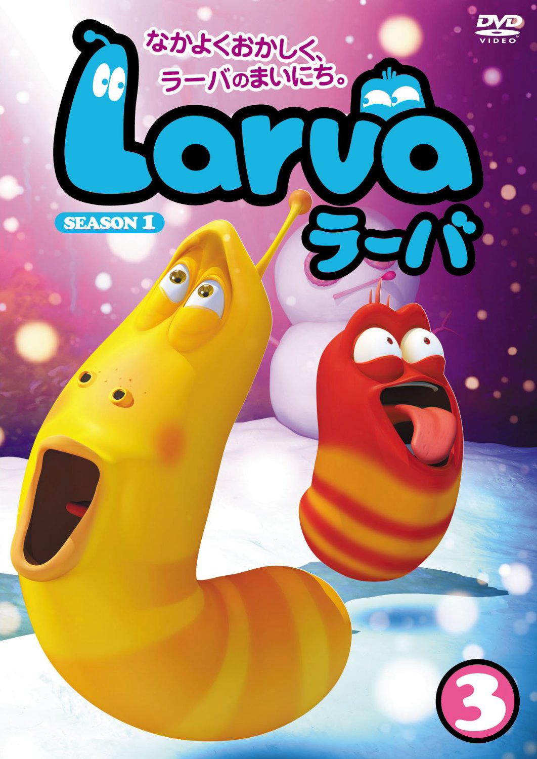 Poster Phim Ấu trùng tinh nghịch (Phần 1) (Larva (Season 1))