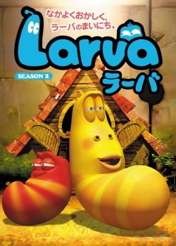 Poster Phim Ấu Trùng Tinh Nghịch Phần 2 (Larva Season 2: House)