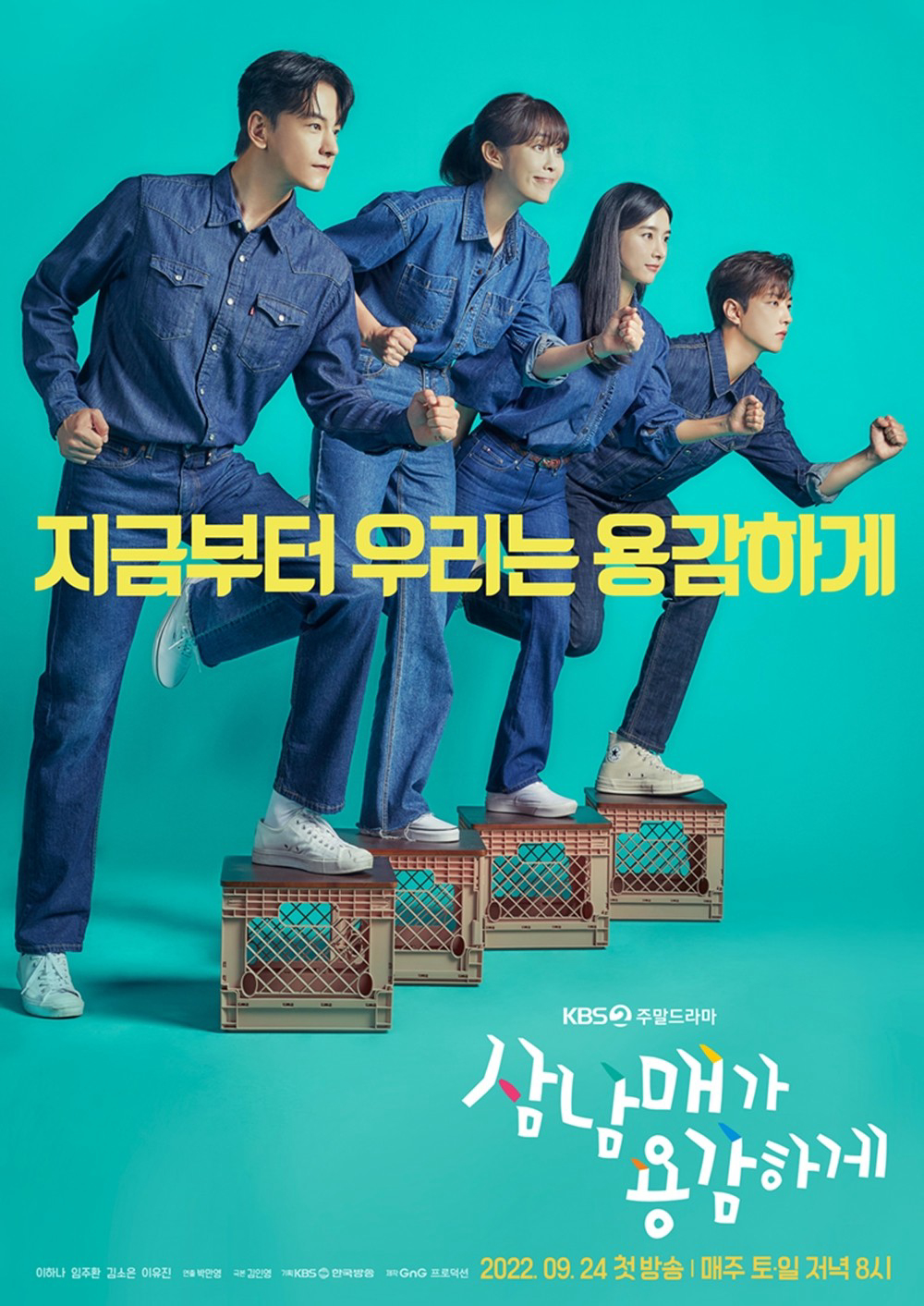 Poster Phim Ba Chị Em Dũng Cảm (Three Siblings Bravely)