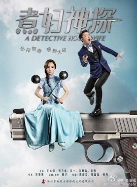 Poster Phim Bà Nội Trợ Hành Động (A Detective Housewife)