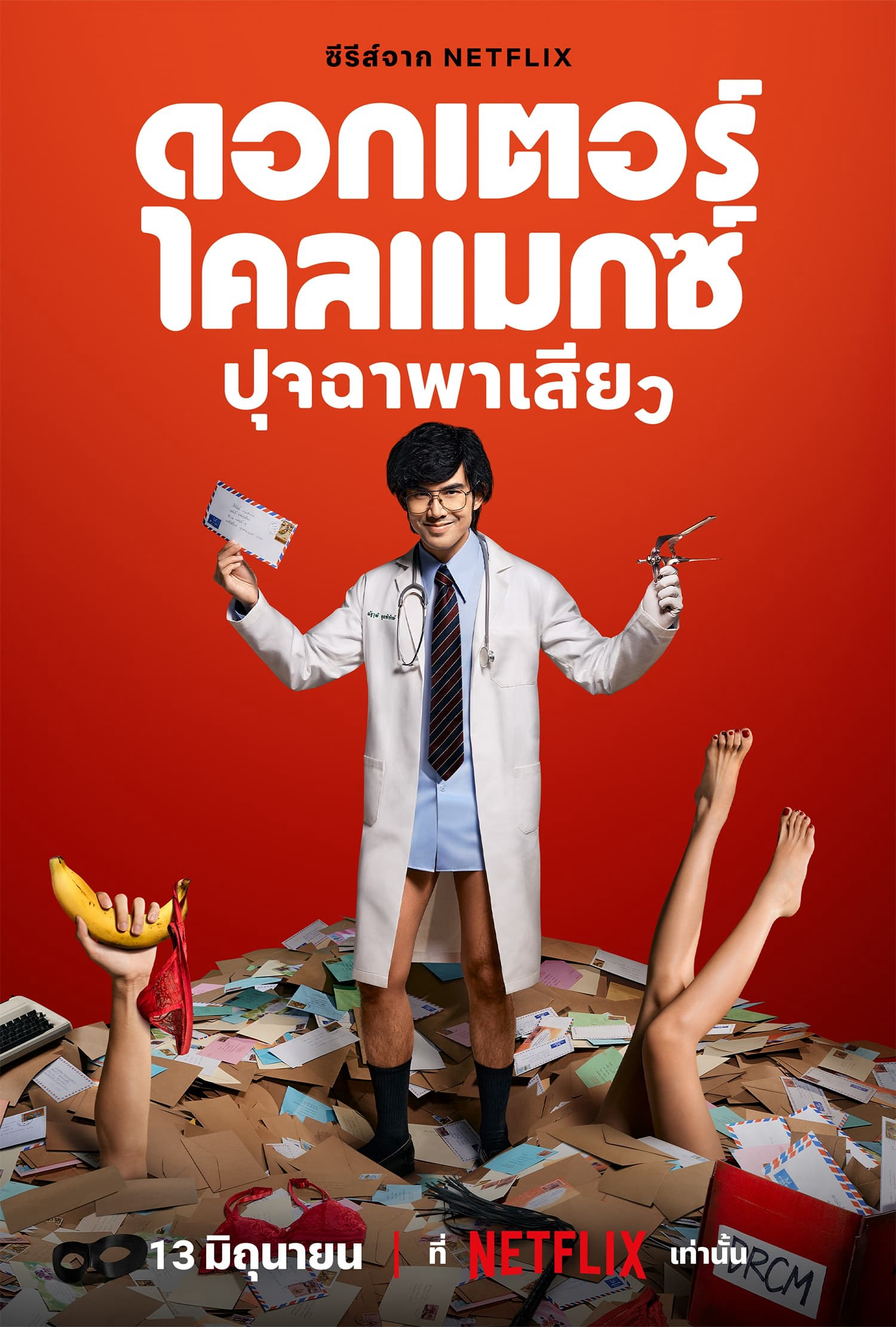 Poster Phim Bác Sĩ Chăn Gối (Doctor Climax)