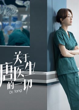 Poster Phim Bác sĩ Đường (Dr. Tang)