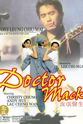 Poster Phim Bác Sĩ Lưu Manh (Doctor Mack)