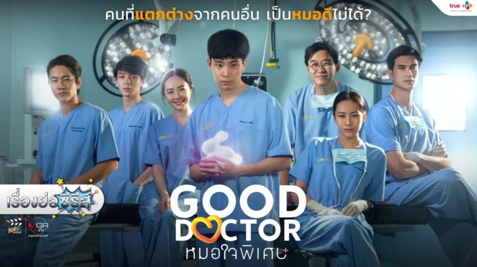 Xem Phim Bác Sĩ Thiên Tài (Bản Thái) (Good Doctor (Thailand Version))