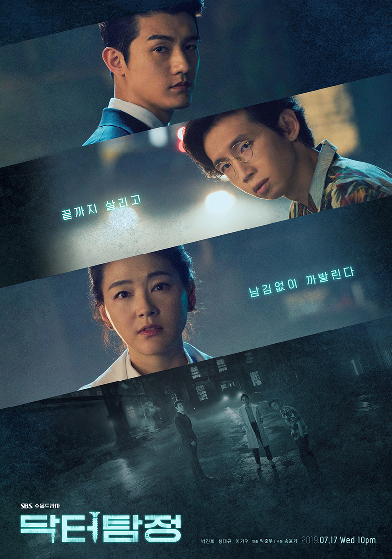 Poster Phim Bác Sĩ Trinh Thám (Doctor Detective)