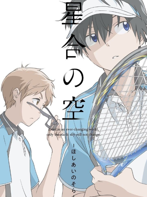 Poster Phim Bậc thầy quần vợt (Hoshiai no Sora Stars Align)