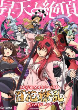 Poster Phim Bách Hoa Liễu Loạn Phần 1 (Hyakka Ryouran: Samurai Girls)