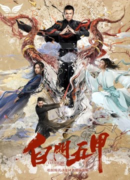 Poster Phim Bạch môn ngũ giáp (The Mystical Treasure)