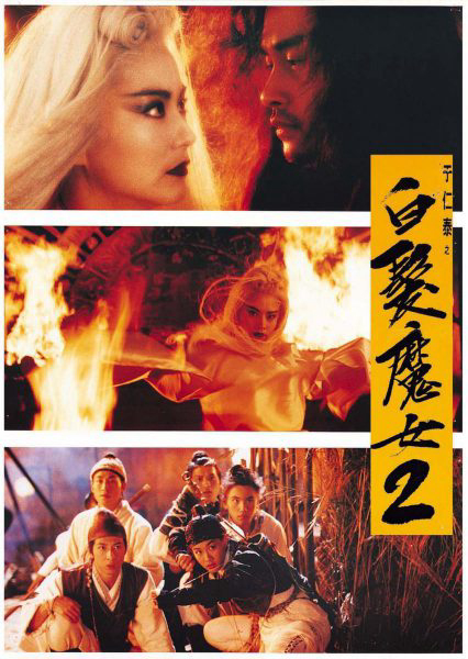 Poster Phim Bạch Phát Ma Nữ 2 (The Bride With White Hair II（Cantonese）)