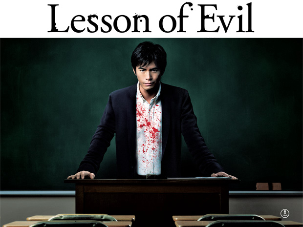 Poster Phim Bài Học Của Quỷ Dữ (Lesson Of The Evil)
