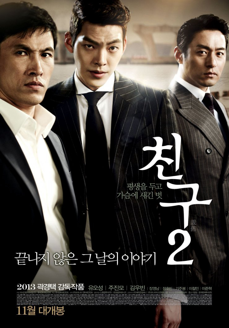 Poster Phim Bạn Bè 2 (Hàn Quốc) (Friend : The Great Legacy)