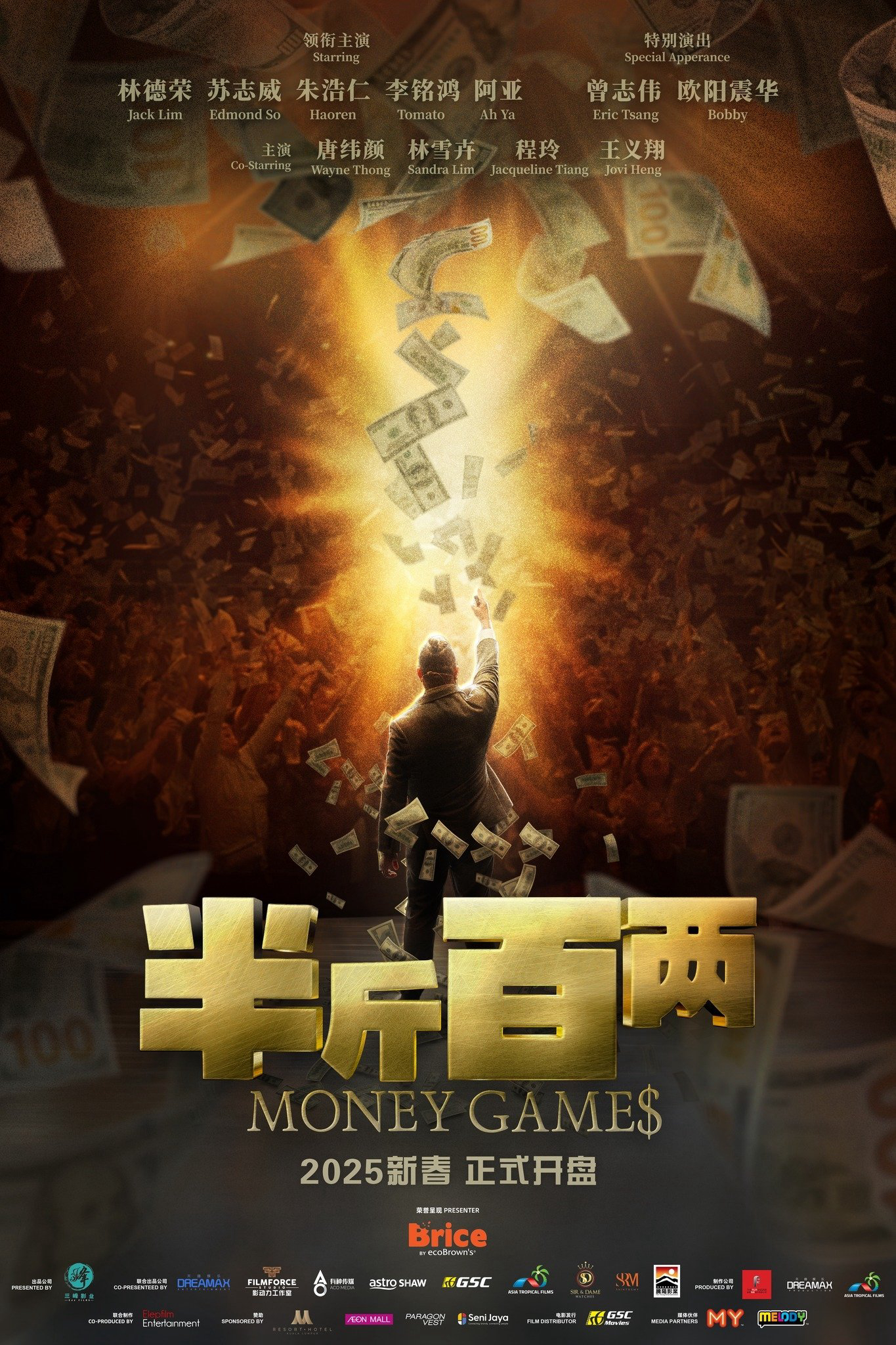 Xem Phim Bán Cân Bách Lưỡng - Money Games Xem Phim Bán Cân Bách Lưỡng (Money Games)