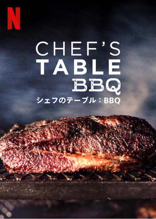 Xem Phim Bàn của bếp trưởng: BBQ (Chef's Table: BBQ)