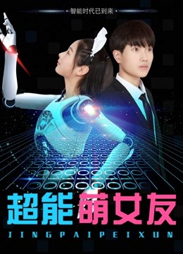 Poster Phim Bạn Gái Người Máy Của Tôi (My Robot Girlfriend)