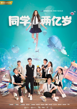 Poster Phim Bạn Học 200 Triệu Tuổi (My Classmate From Far Far Away)
