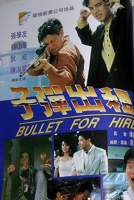 Poster Phim Bắn Mướn (Bullet For Hire)