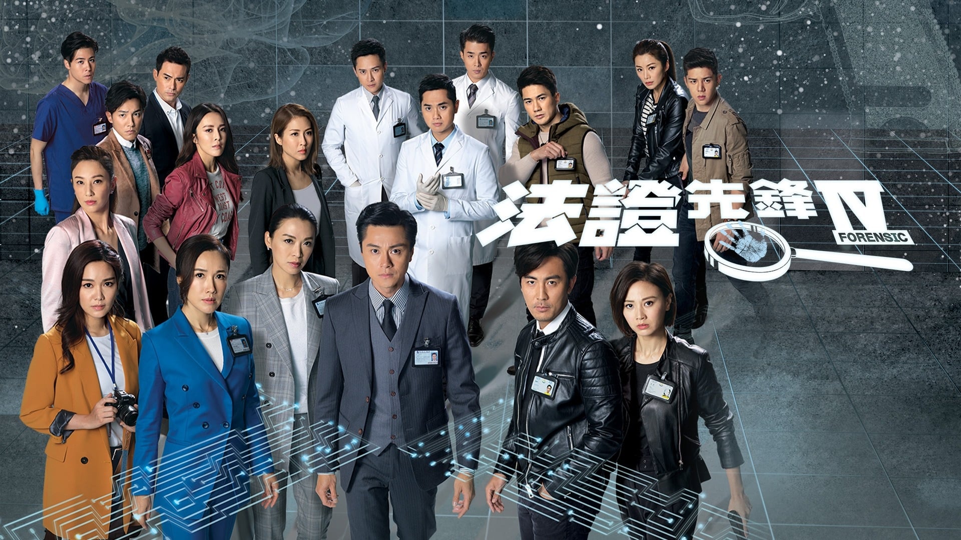 Xem Phim Bằng Chứng Thép (Phần 4) (Forensic Heroes (Season 4))