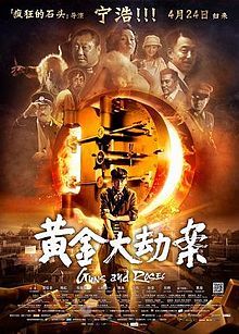 Poster Phim Băng Cướp Bông Hồng Súng (Guns and Roses)