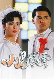 Poster Phim Bang Phái Phong Vân (The Upheaval)