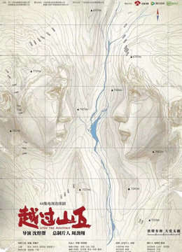 Poster Phim Băng Qua Núi Đồi (https://i.ibb.co/hFHhPdq/IMG.jpg)