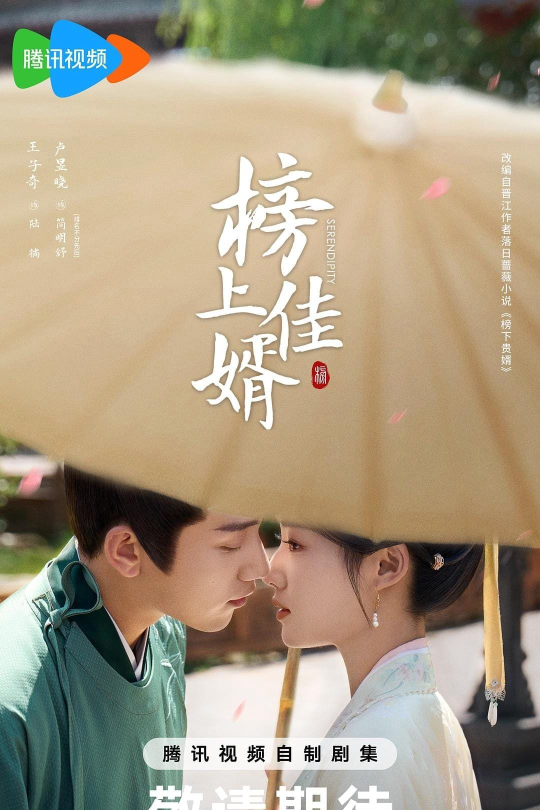 Xem Phim Bảng Thượng Giai Tế (Serendipity)