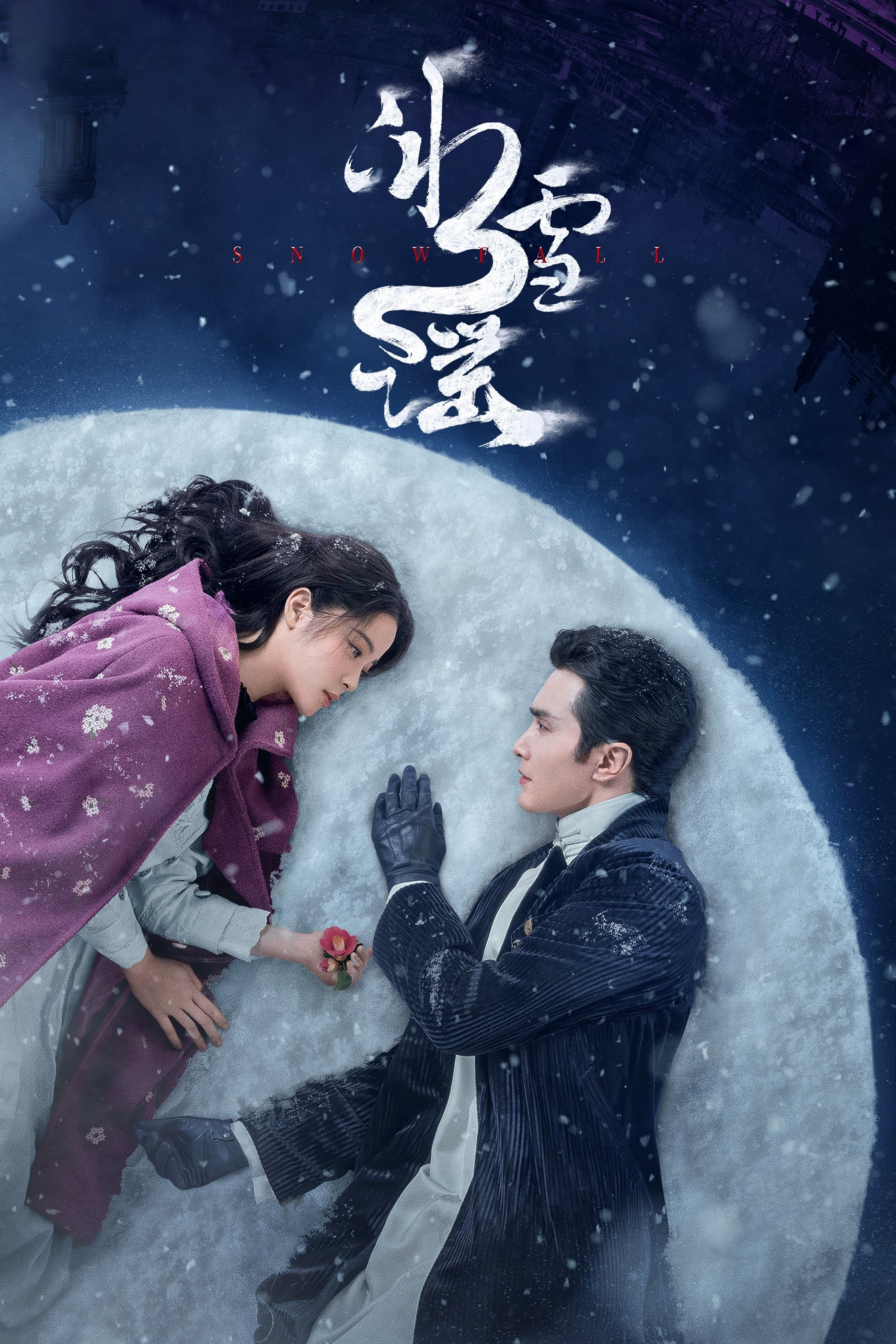 Poster Phim Băng Tuyết Dao (Snow fall)