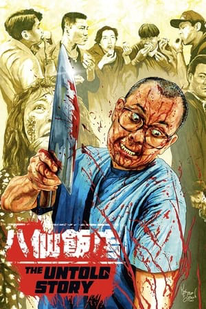 Poster Phim Bánh Bao Nhân Thịt Người  (The Untold Story)