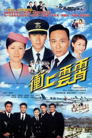 Poster Phim Bao la vùng trời (Triumph in the Skies)