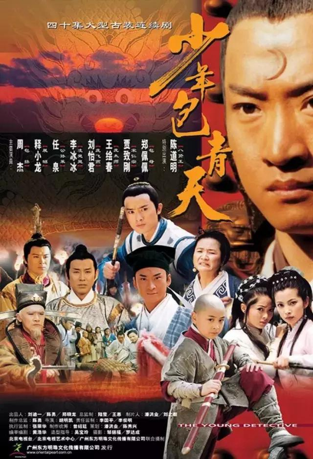 Xem Phim Bao Thanh Thiên 1993 (Phần 1) (Justice Bao 1)