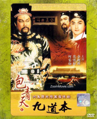 Xem Phim Bao Thanh Thiên 1993 (Phần 10) (Justice Bao 10)