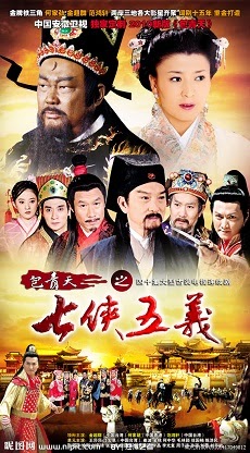 Poster Phim Bao Thanh Thiên 2010 (Thất Hiệp Ngũ Nghĩa)