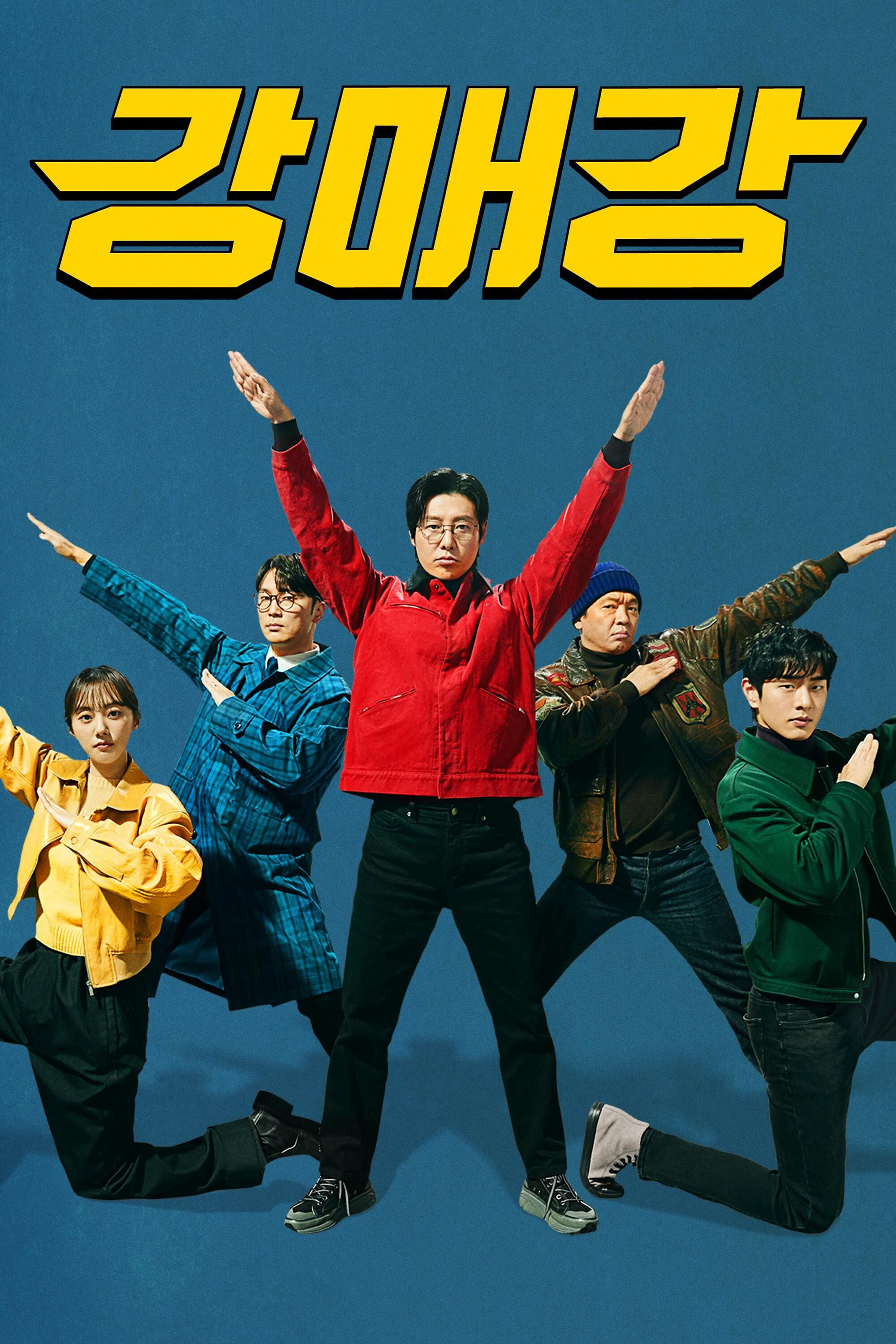 Poster Phim Báo Thủ Seoul (Seoul Busters)