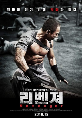 Poster Phim Báo Thù (Revenger)