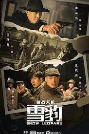 Poster Phim Bão Tuyết: Ám Chiến Thiên Cơ (Snow Leopard: Secret War)