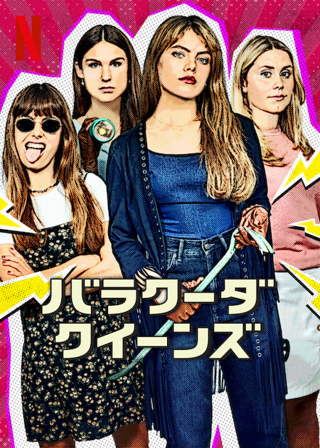 Poster Phim Barracuda Queens (Barracuda Queens)