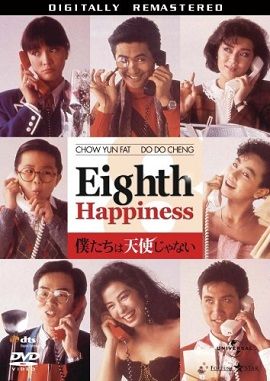 Poster Phim Bát Tinh Báo Hỷ (The Eighth Happiness)