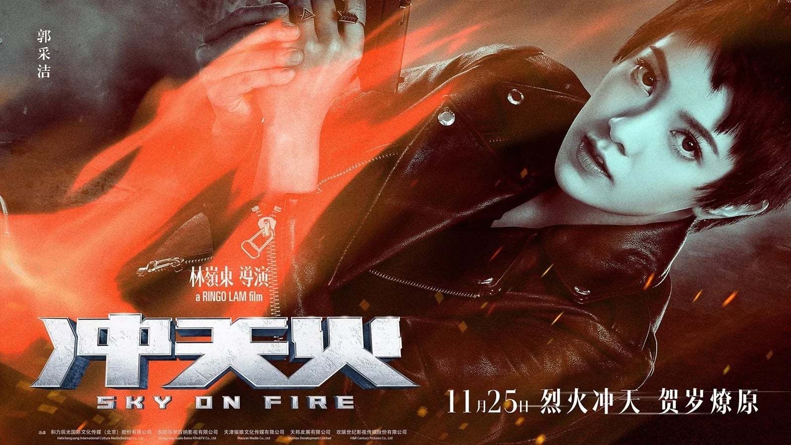 Poster Phim Bầu Trời Máu Lửa (Sky on Fire)