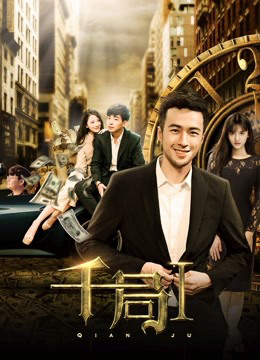 Poster Phim Bẫy của Qianmen 1 (Trap of Qianmen 1)