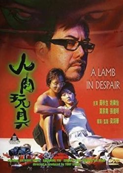 Poster Phim Bầy Cừu Tuyệt Vọng (A Lamb in Despair)