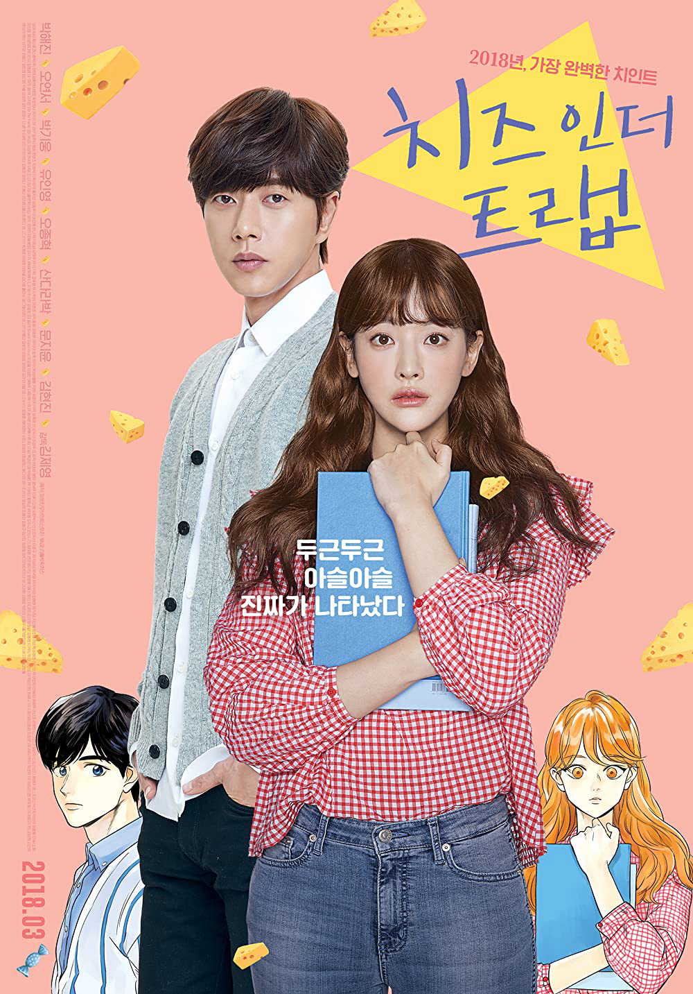 Poster Phim Bẫy Tình Yêu (Bản Điện Ảnh) (Cheese in the Trap)