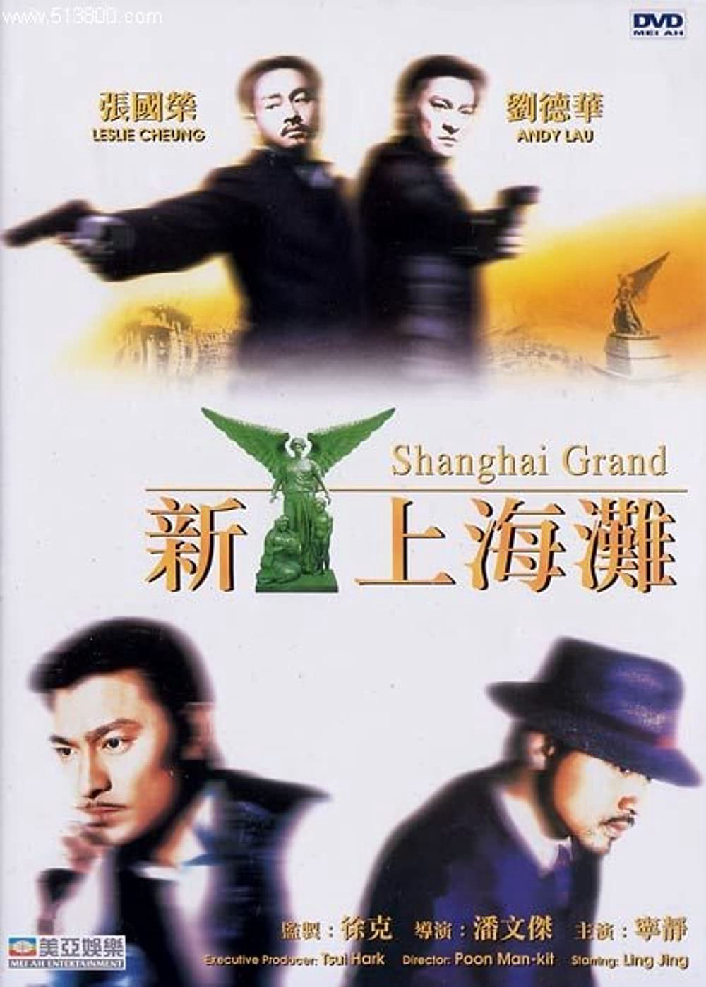 Poster Phim Bến Thượng Hải (Shanghai Grand)