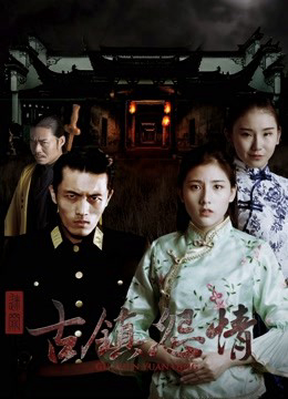 Poster Phim Bí ẩn thị trấn (Mystery of the Town)