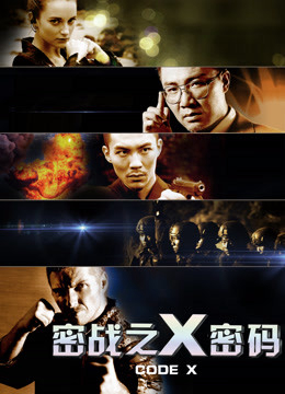 Poster Phim Bí mật chiến tranh: Mật khẩu X (Secret War: X password)