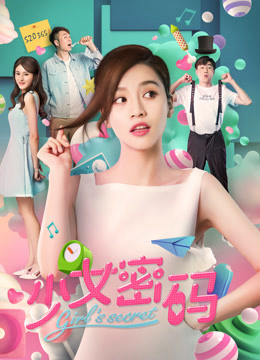 Poster Phim Bí mật của cô gái (Girl''s Secret)