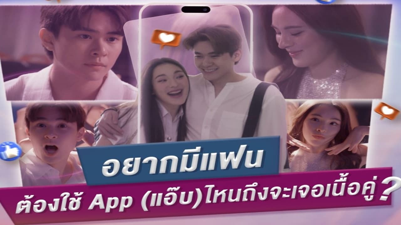 Xem Phim Bí Mật Trên Ứng Dụng Hẹn Hò (Club Friday Season 16 Secret Of Dating Apps)